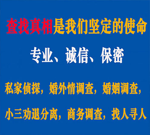 关于北镇智探调查事务所